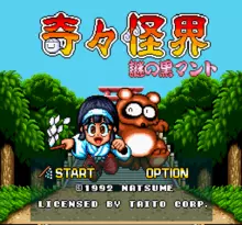 Image n° 1 - screenshots  : Kiki KaiKai - Nazo no Kuro Mantle